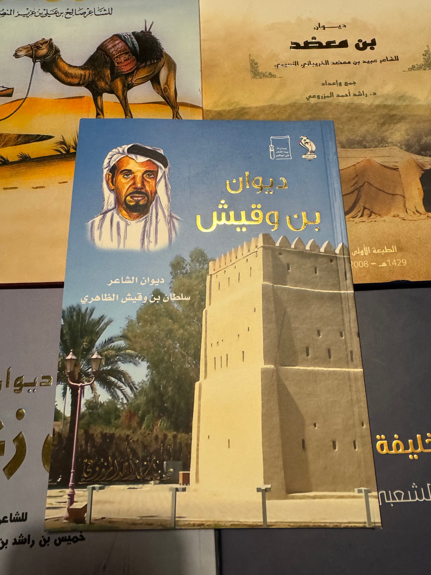 ديوان بن وقيش