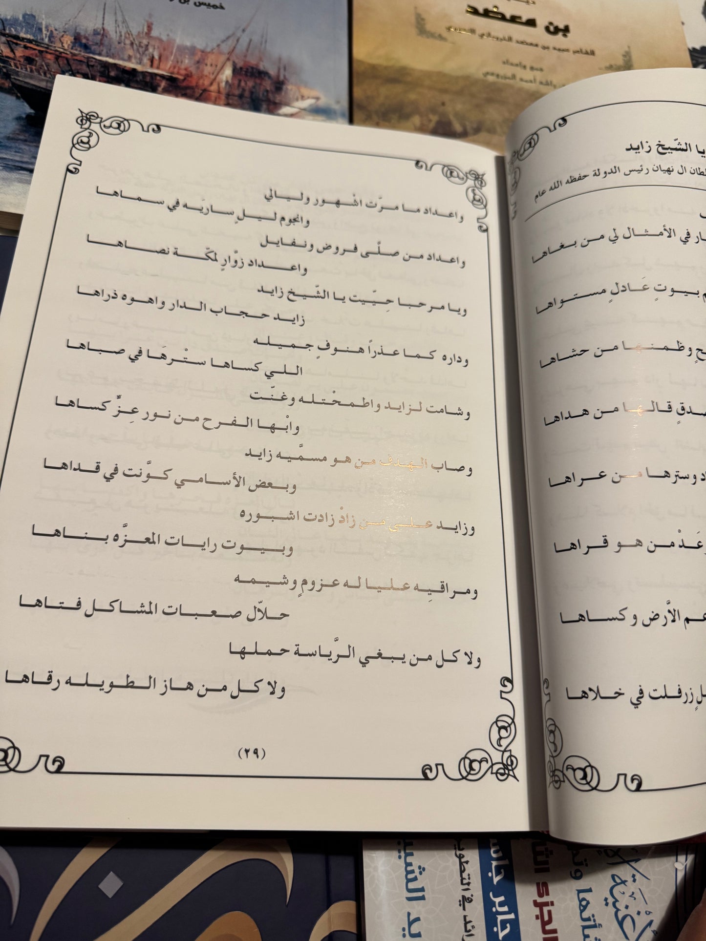 فارس الشعر