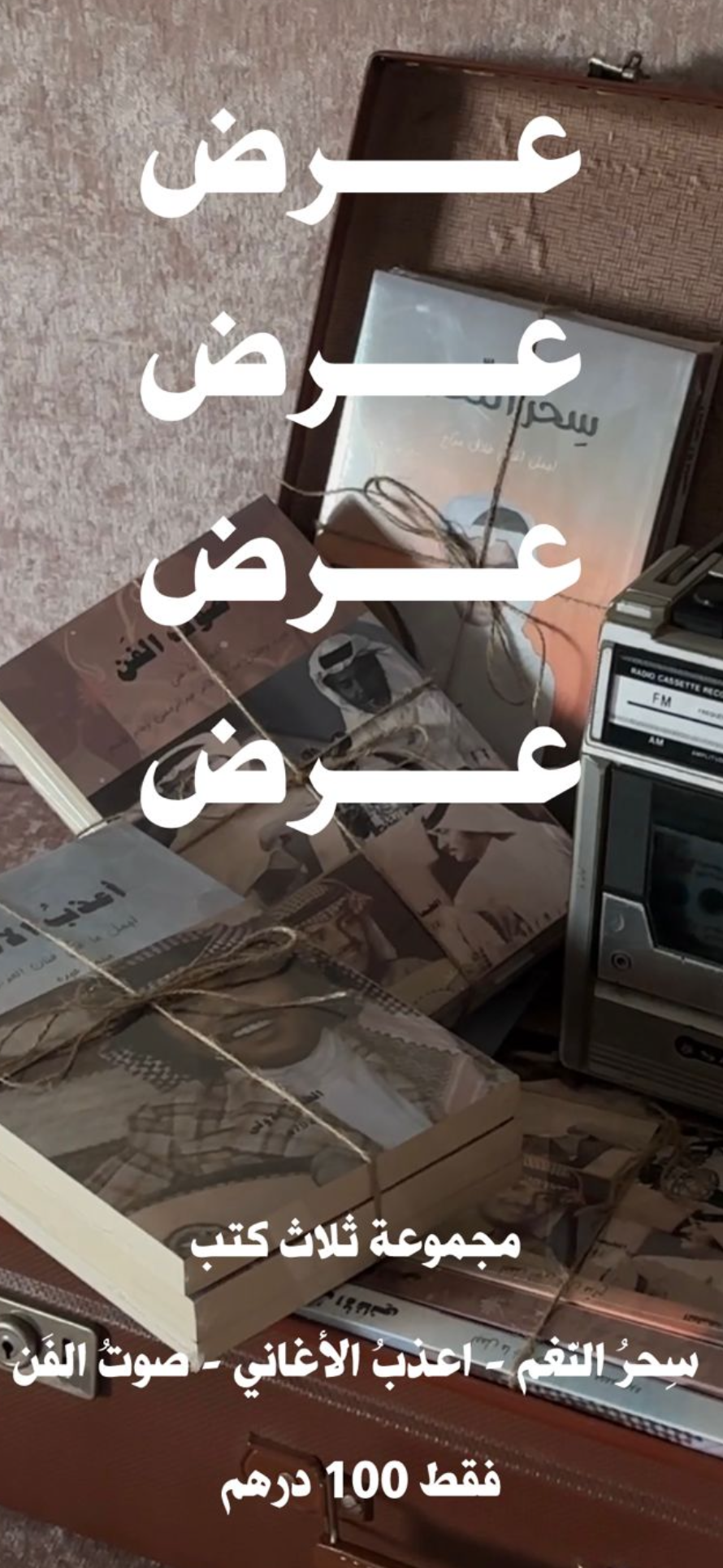 مجموعه 3 كتب