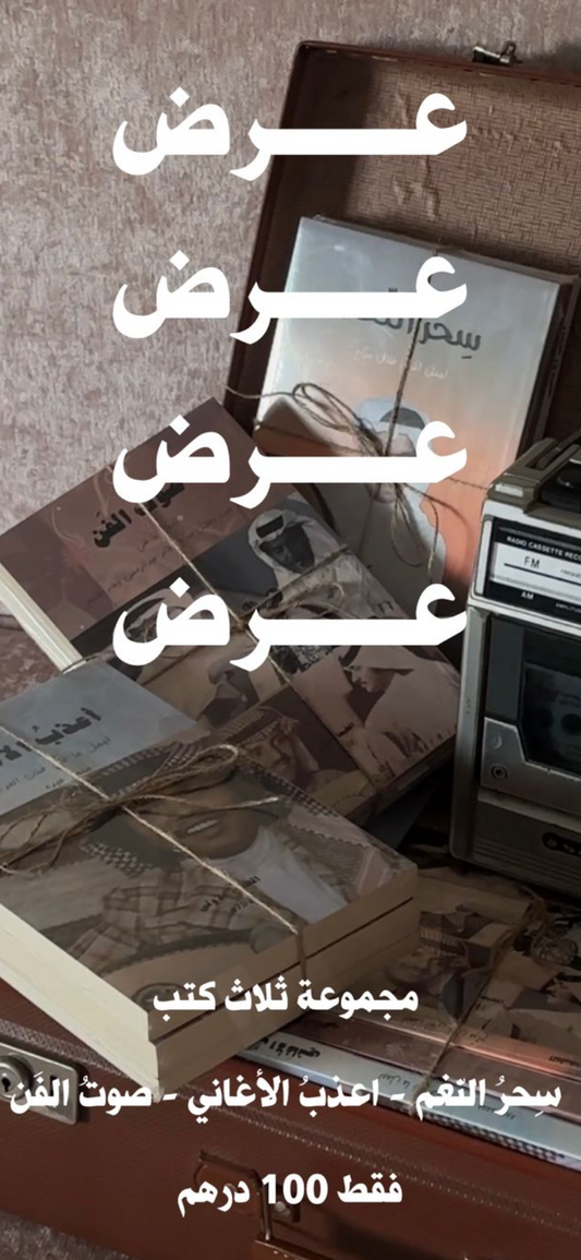 مجموعه 3 كتب